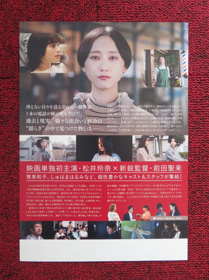 SEE YOU WHEN THE CURTAIN GOES DOWN JAPANESE CHIRASHI (B5) POSTER N. HIDAKA 2021 Rendezvous Cinema Movie posters