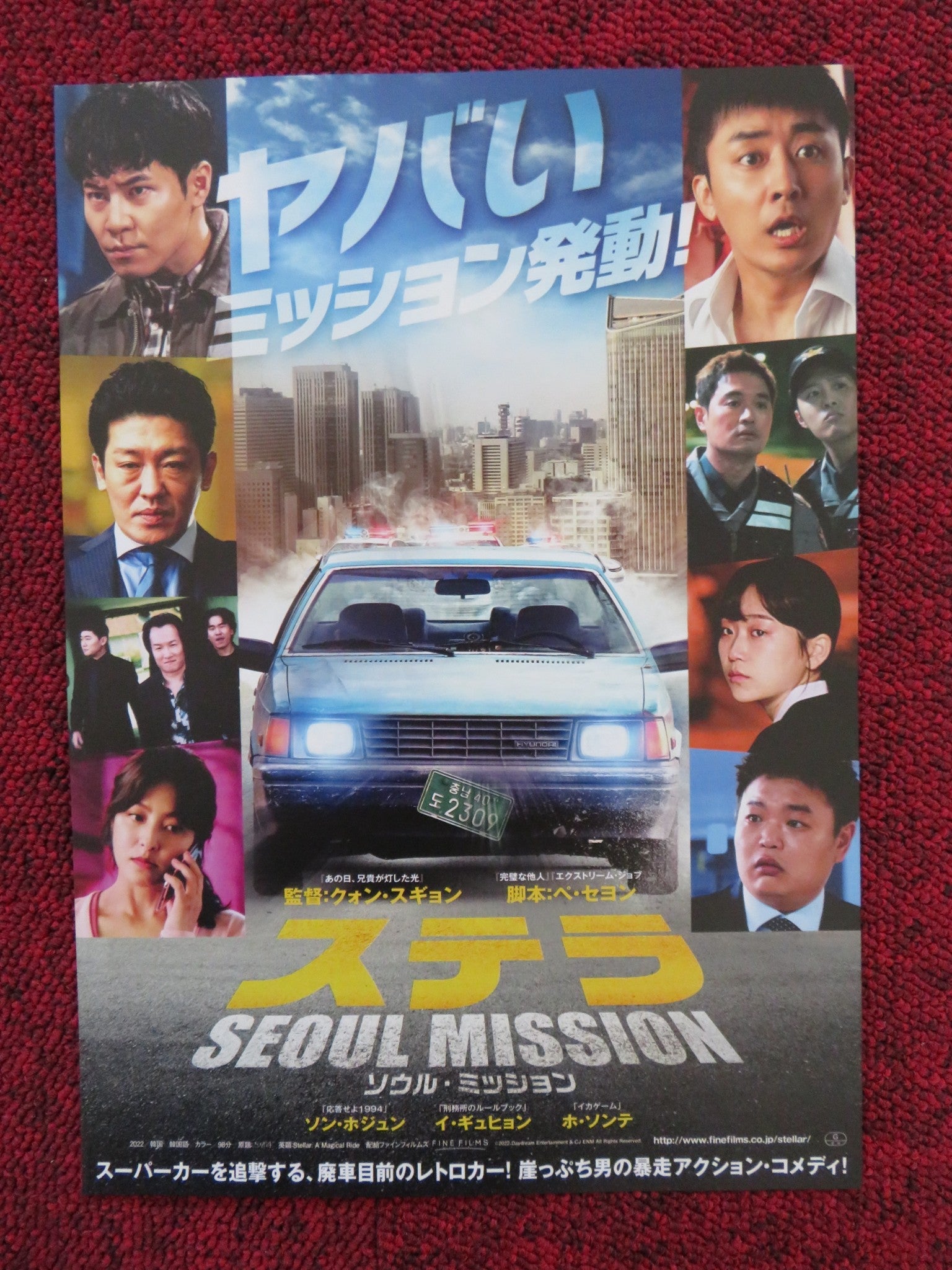 SEOUL MISSON / Stellar JAPANESE CHIRASHI (B5) POSTER LEE KYOO - HYUNG 2022 Rendezvous Cinema Movie posters