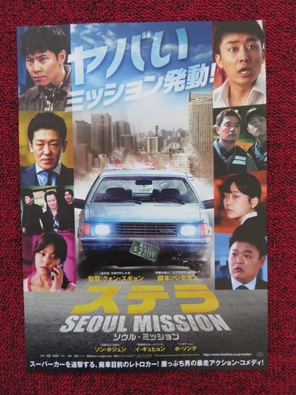 SEOUL MISSON / Stellar JAPANESE CHIRASHI (B5) POSTER LEE KYOO - HYUNG 2022 Rendezvous Cinema Movie posters