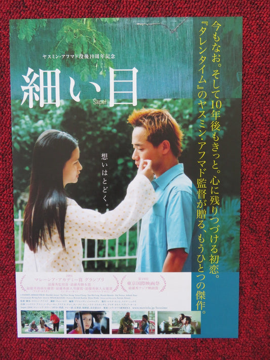SEPET / CHINESE EYES JAPANESE CHIRASHI (B5) POSTER CHOO SEONG NG SHARIFAH 2004 Rendezvous Cinema Movie posters