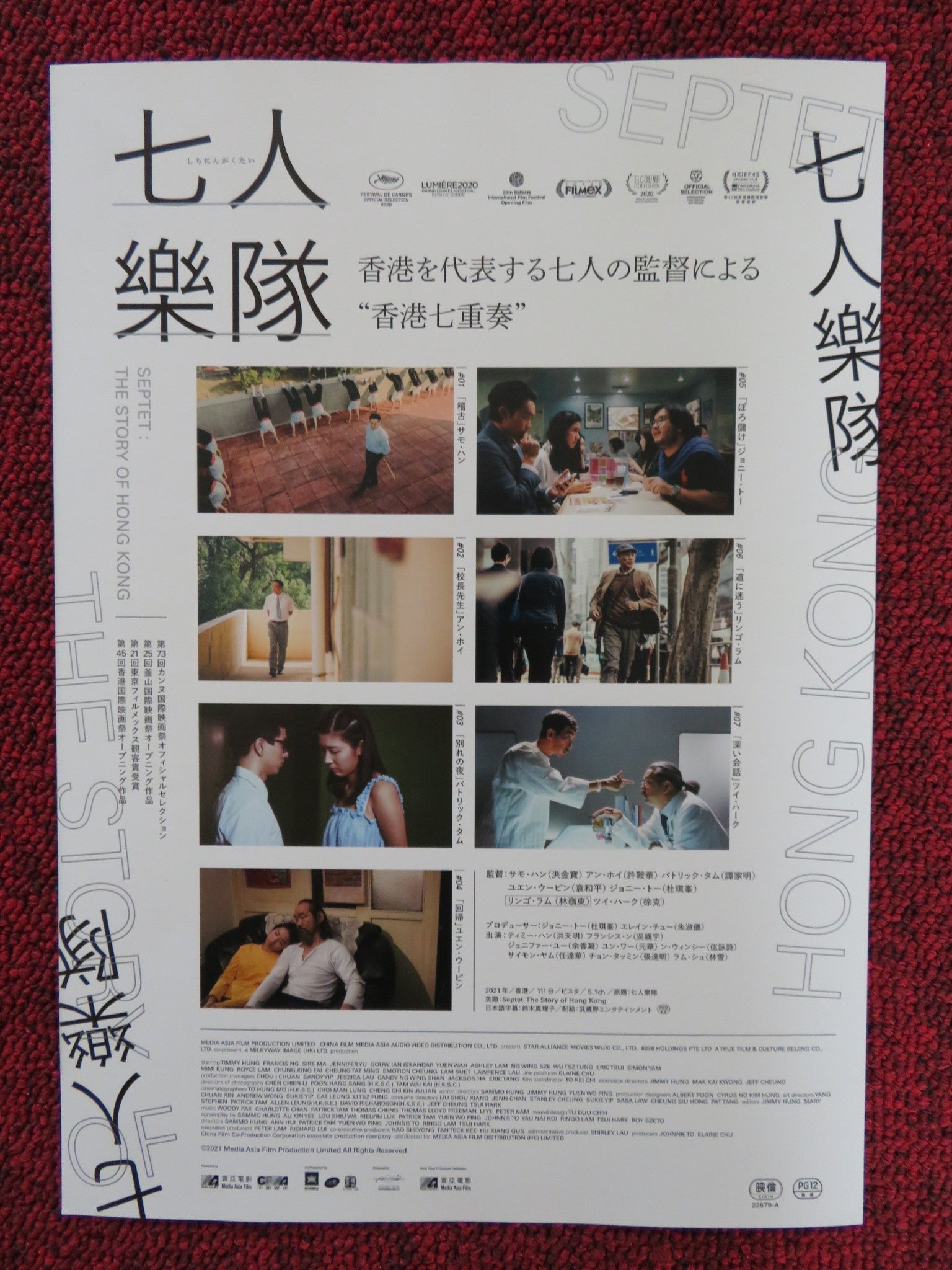 SEPTET: THE STORY OF HONG KONG JAPANESE CHIRASHI (B5) POSTER SAMMO HUNG 2020 Rendezvous Cinema Movie posters