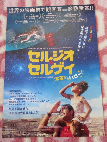 SERGIO& SERGEI JAPANESE CHIRASHI (B5) POSTER TOMAS CAO HECTOR NOAS 2017 Movie posters