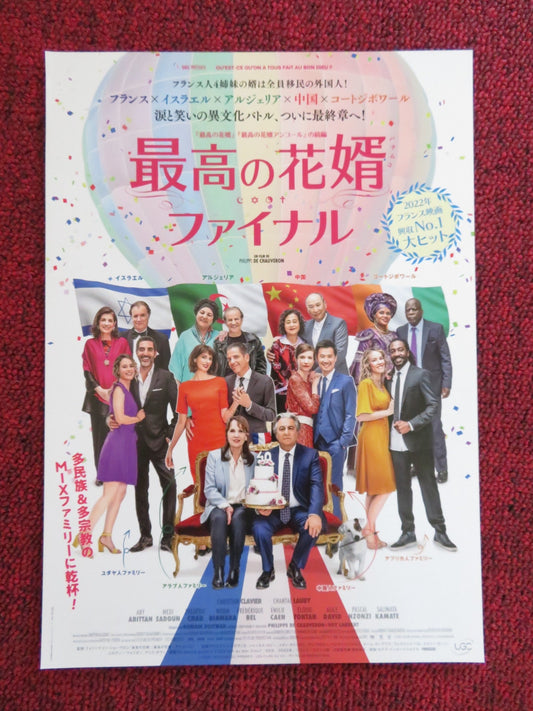 SERIAL (BAD) WEDDINGS 3 JAPANESE CHIRASHI (B5) POSTER CHRISTIAN CLAVIER 2021 Rendezvous Cinema Movie posters