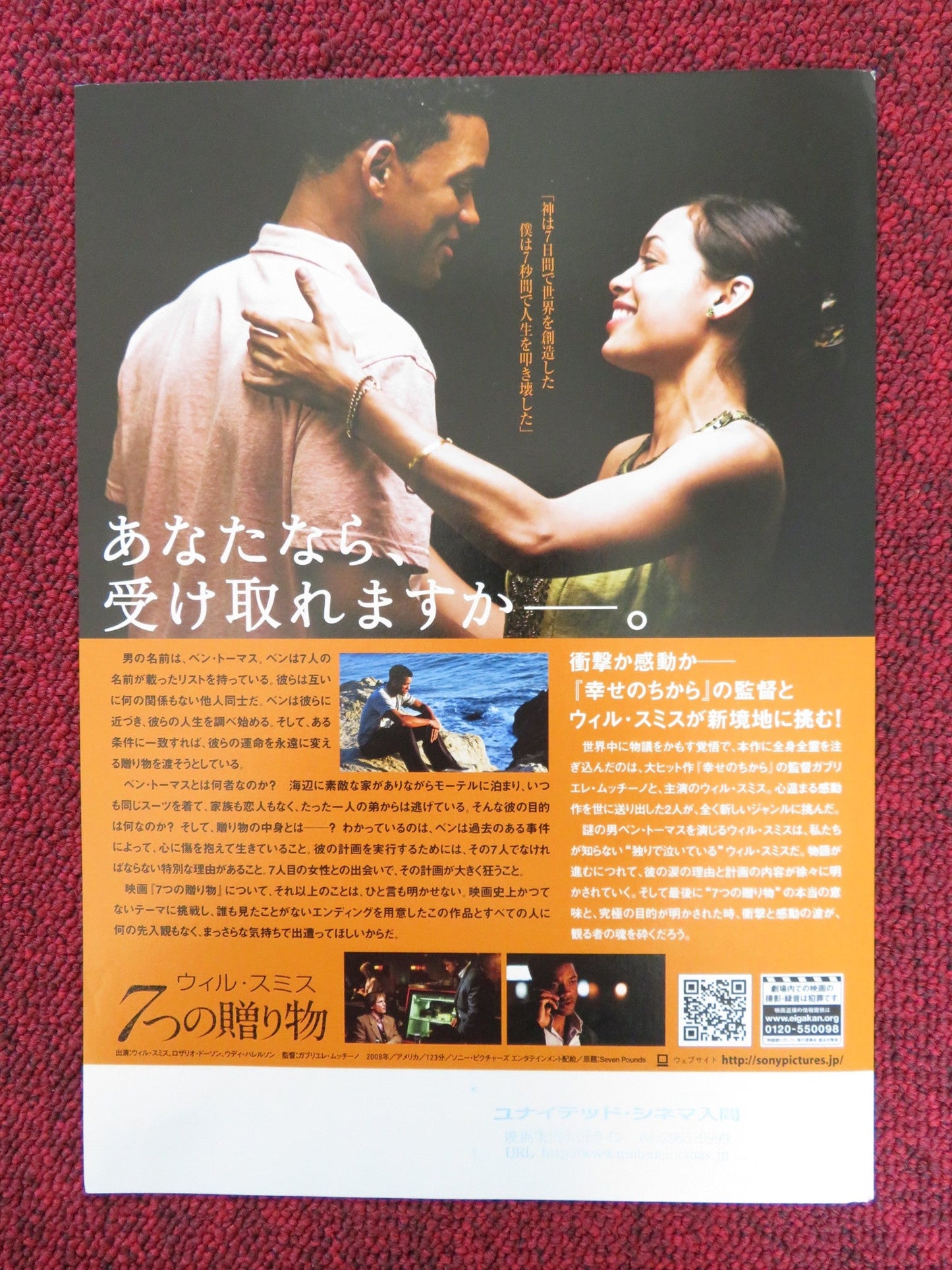 SEVEN POUNDS JAPANESE CHIRASHI (B5) POSTER WILL SMITH ROSARIO DAWSON 2008 Rendezvous Cinema Movie posters