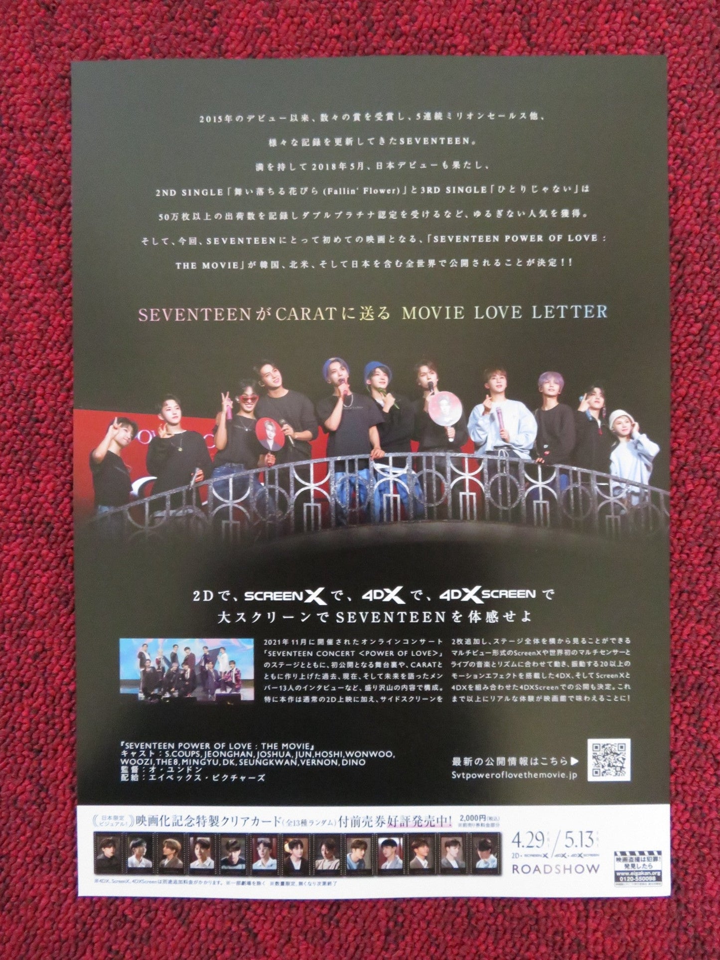 SEVENTEEN POWER OF LOVE JAPANESE CHIRASHI (B5) POSTER OH YOON - DONG 2022 Rendezvous Cinema Movie posters