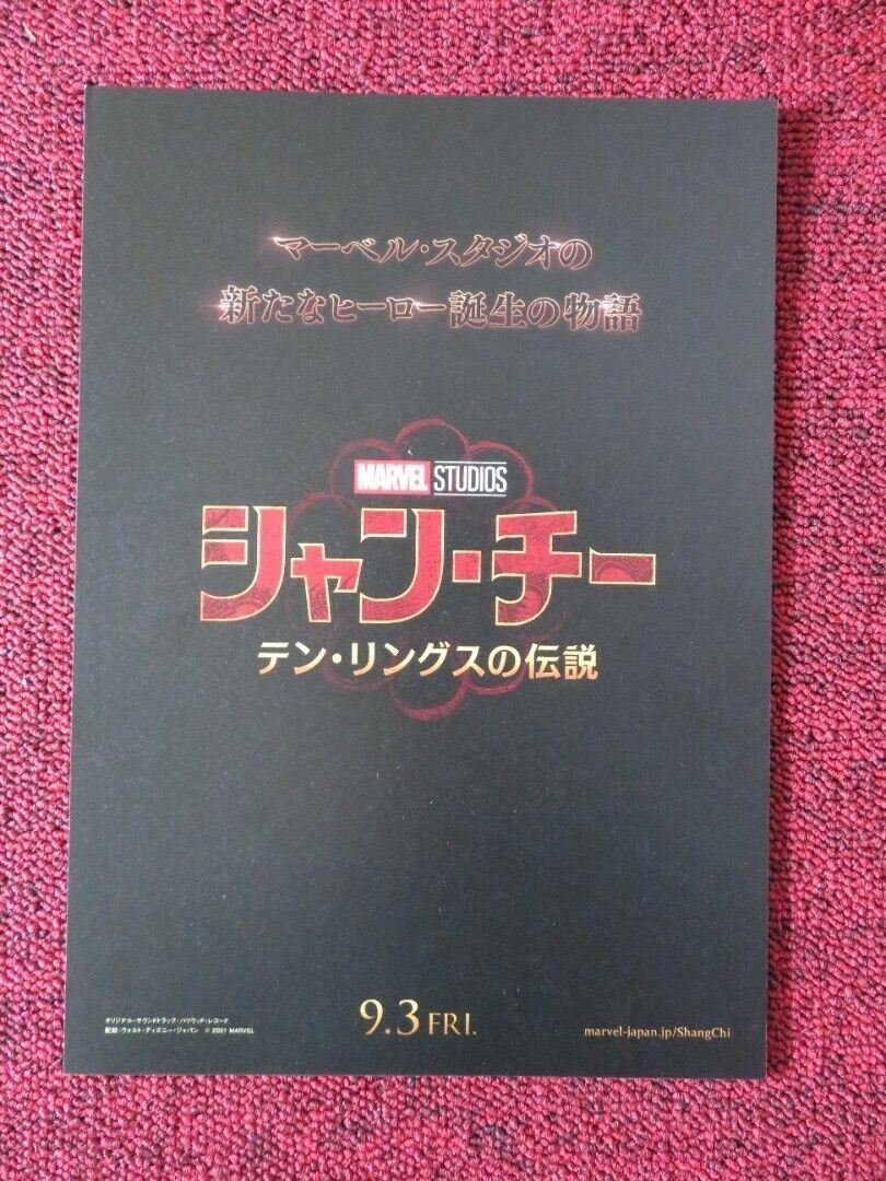 SHANG CHI AND THE LEGEND OF THE TEN RINGS JAPANESE CHIRASHI (B5) POSTER 2021 - Rendezvous Cinema