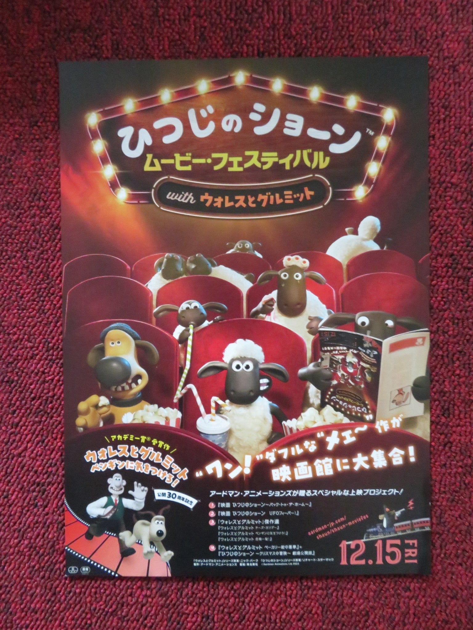 SHAUN THE SHEEP MOVIE FESTIVAL JAPANESE CHIRASHI (B5) POSTER FLETCHER 2023 Rendezvous Cinema Movie posters