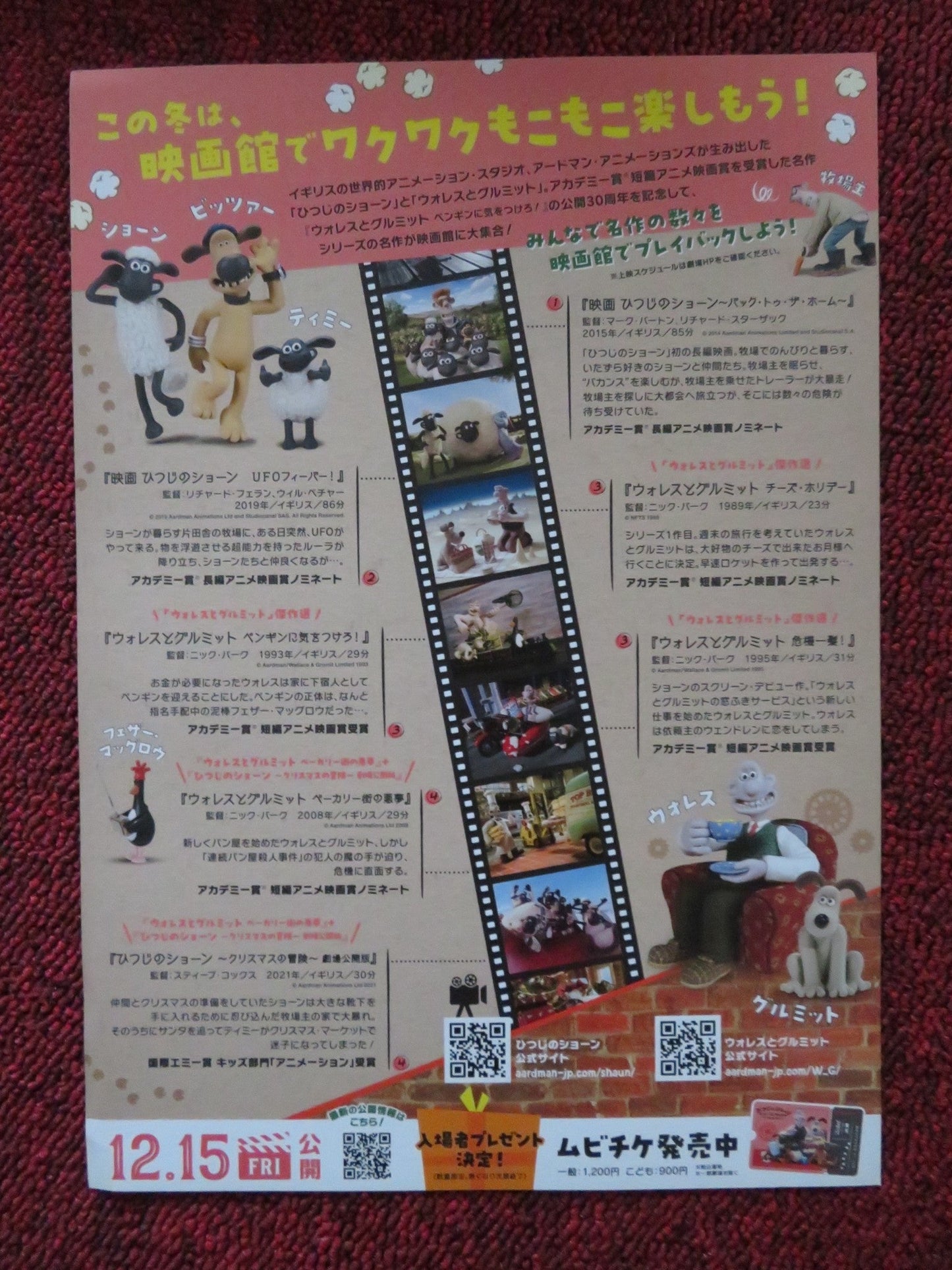 SHAUN THE SHEEP MOVIE FESTIVAL JAPANESE CHIRASHI (B5) POSTER FLETCHER 2023 Rendezvous Cinema Movie posters