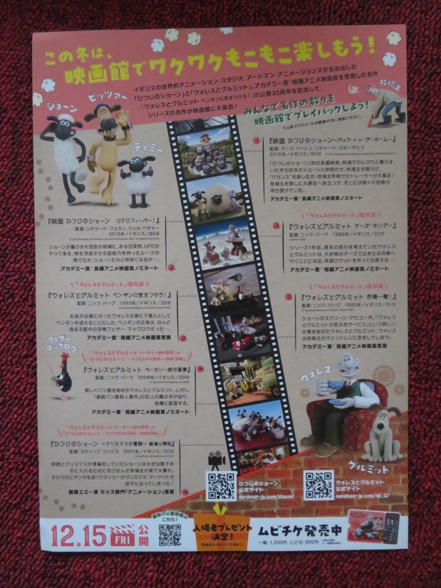 SHAUN THE SHEEP MOVIE FESTIVAL JAPANESE CHIRASHI (B5) POSTER FLETCHER 2023 Rendezvous Cinema Movie posters
