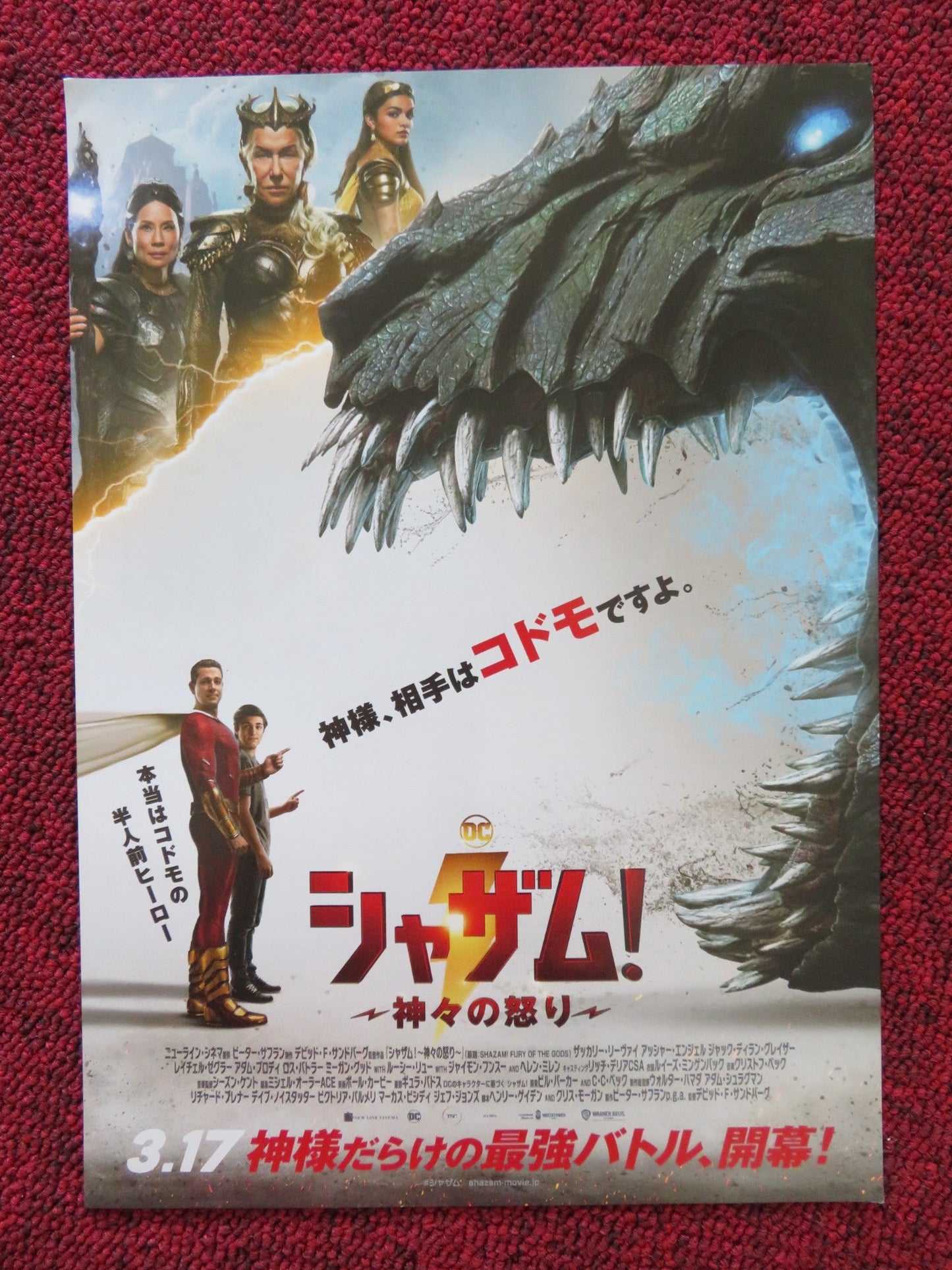 SHAZAM: FURY OF THE GODS JAPANESE CHIRASHI (B5) POSTER ZACHARY LEVI ANGEL 2023 Rendezvous Cinema Movie posters