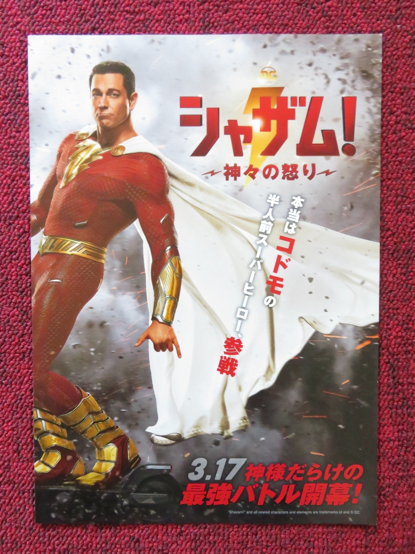 SHAZAM! FURY OF THE GODS JAPANESE CHIRASHI (B5) POSTER ZACHARY LEVI ANGEL 2023 Rendezvous Cinema Movie posters