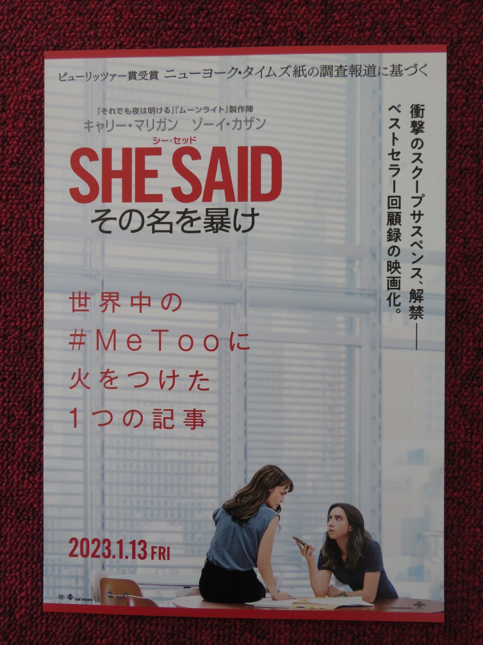 SHE SAID JAPANESE CHIRASHI (B5) POSTER LOLA PETTICREW KATHERINE LAHEEN 2022 Rendezvous Cinema Movie posters