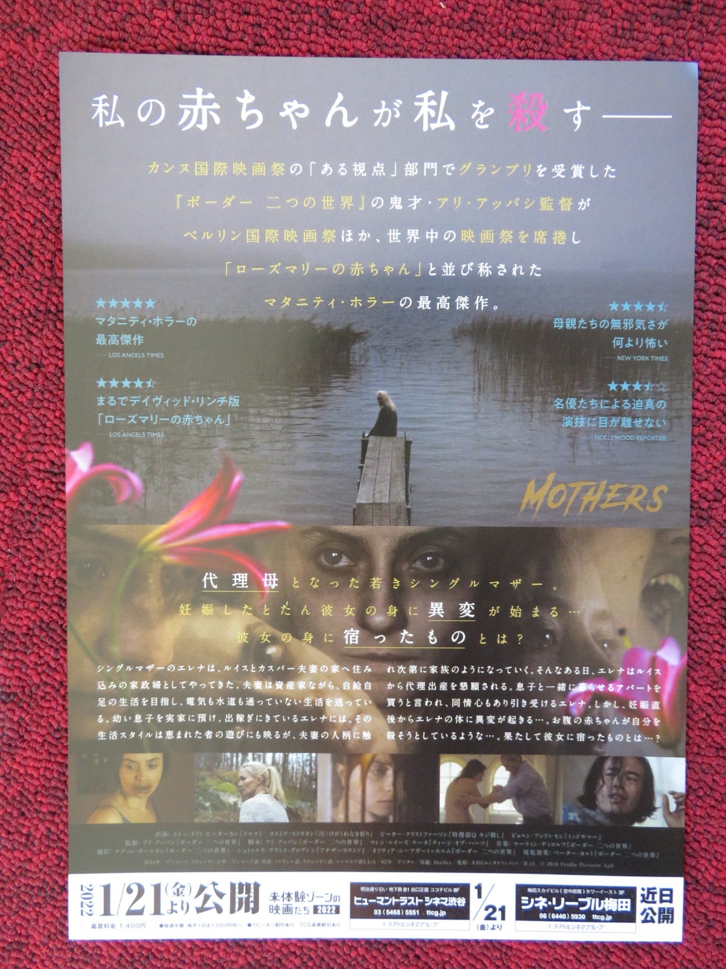 SHELLEY JAPANESE CHIRASHI (B5) POSTER ELLEN DORRIT PETERSEN COSMINA STRATAN 2016 Rendezvous Cinema Movie posters