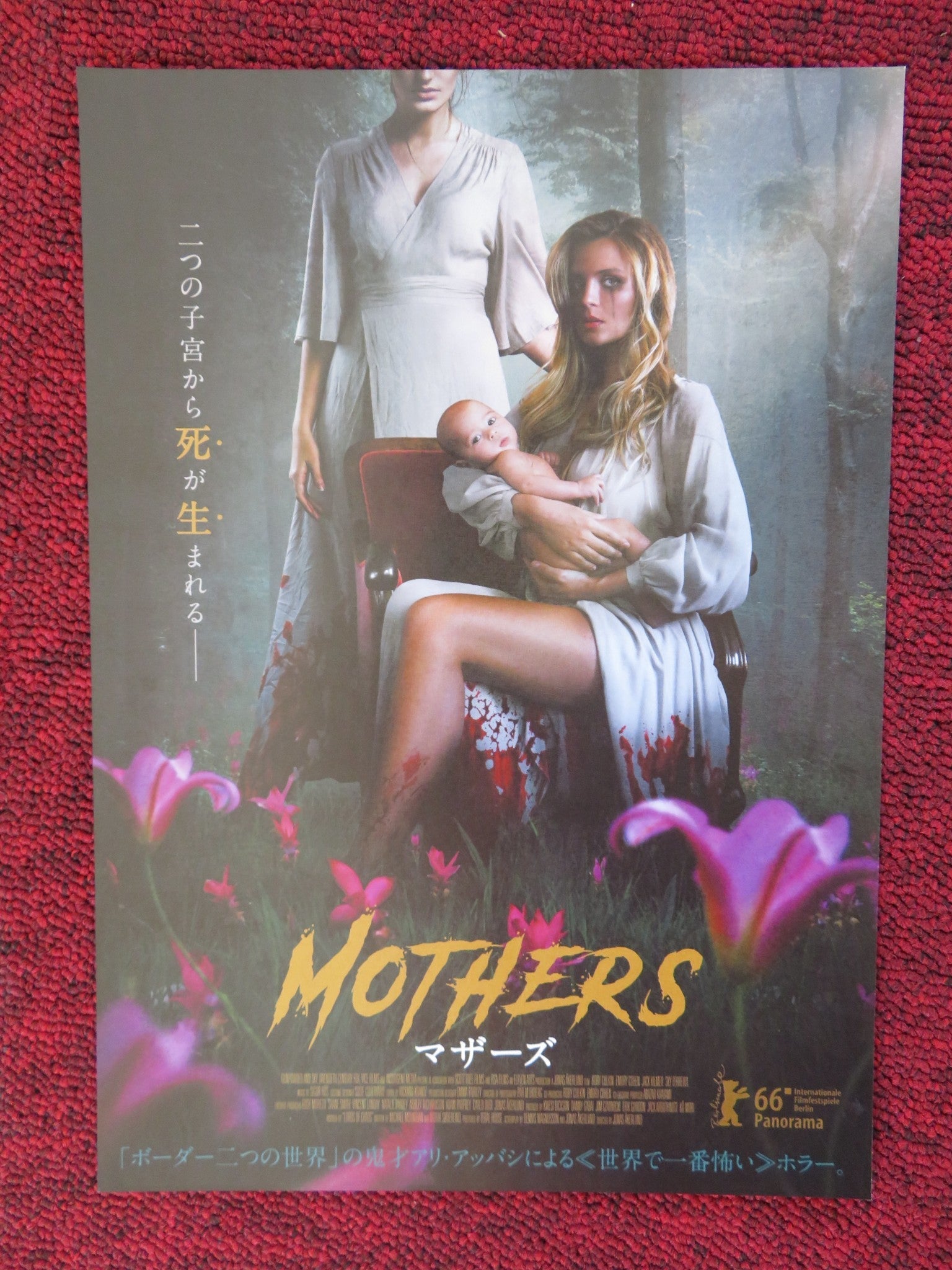 SHELLEY JAPANESE CHIRASHI (B5) POSTER ELLEN DORRIT PETERSEN COSMINA STRATAN 2016 Rendezvous Cinema Movie posters