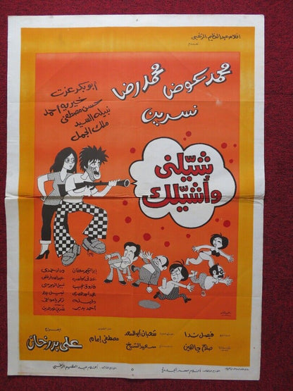 SHELNY WE ASHILAK PERSIAN ROLLED POSTER MOHAMED AWAD MOHAMED REDA 1977 Rendezvous Cinema Movie posters