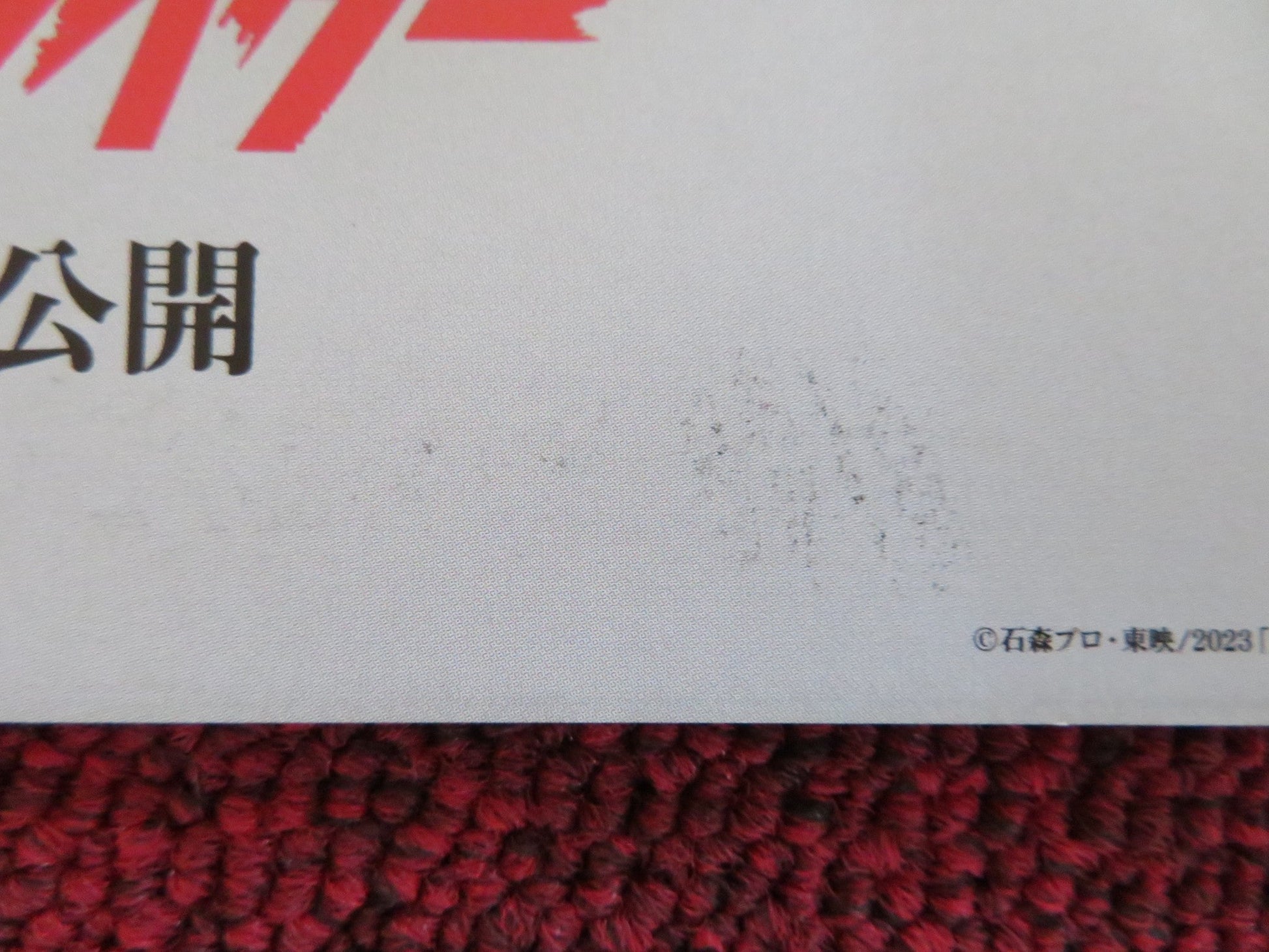 SHIN KAMEN RIDER - B JAPANESE CHIRASHI (B5) POSTER SOSUKE IKEMATSU HAMABE 2023 Rendezvous Cinema Movie posters