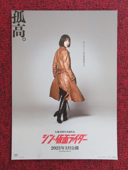 SHIN KAMEN RIDER - B JAPANESE CHIRASHI (B5) POSTER SOSUKE IKEMATSU HAMABE 2023 Rendezvous Cinema Movie posters