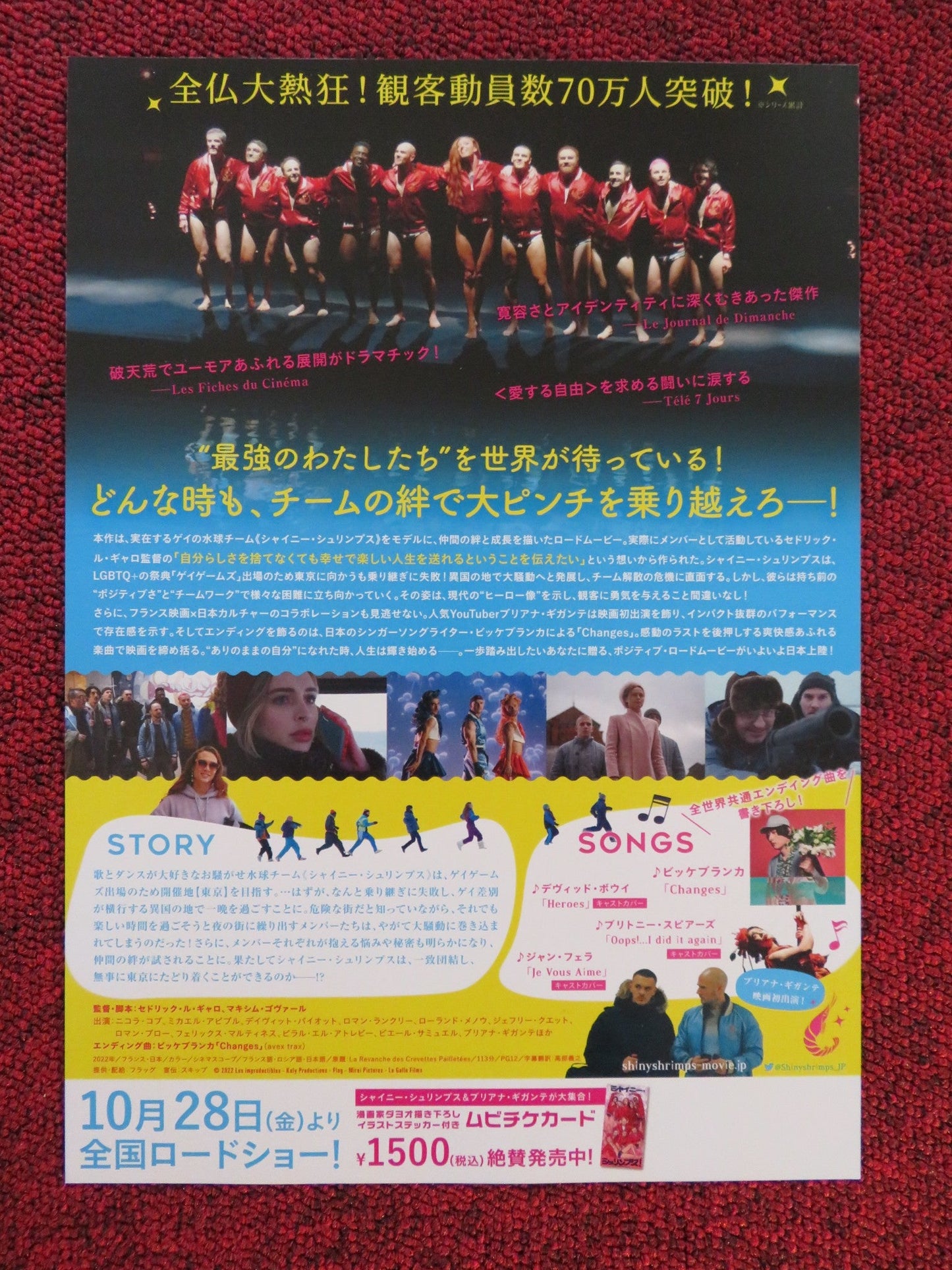 SHINY SHRIMPS JAPANESE CHIRASHI (B5) POSTER NICOLAS GOB ALBAN LENOIR 2019 Rendezvous Cinema Movie posters