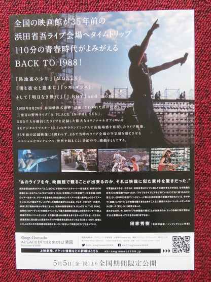 SHOGO HAMADA: A PLACE IN THE SUN JAPANESE CHIRASHI (B5) POSTER SHOGO HAMADA 2023 Rendezvous Cinema Movie posters