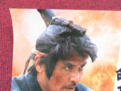 SHOGUN'S SHADOW JAPANESE B2 POSTER KEN OGATA NORHITO ARAI 1989 Rendezvous Cinema Movie posters