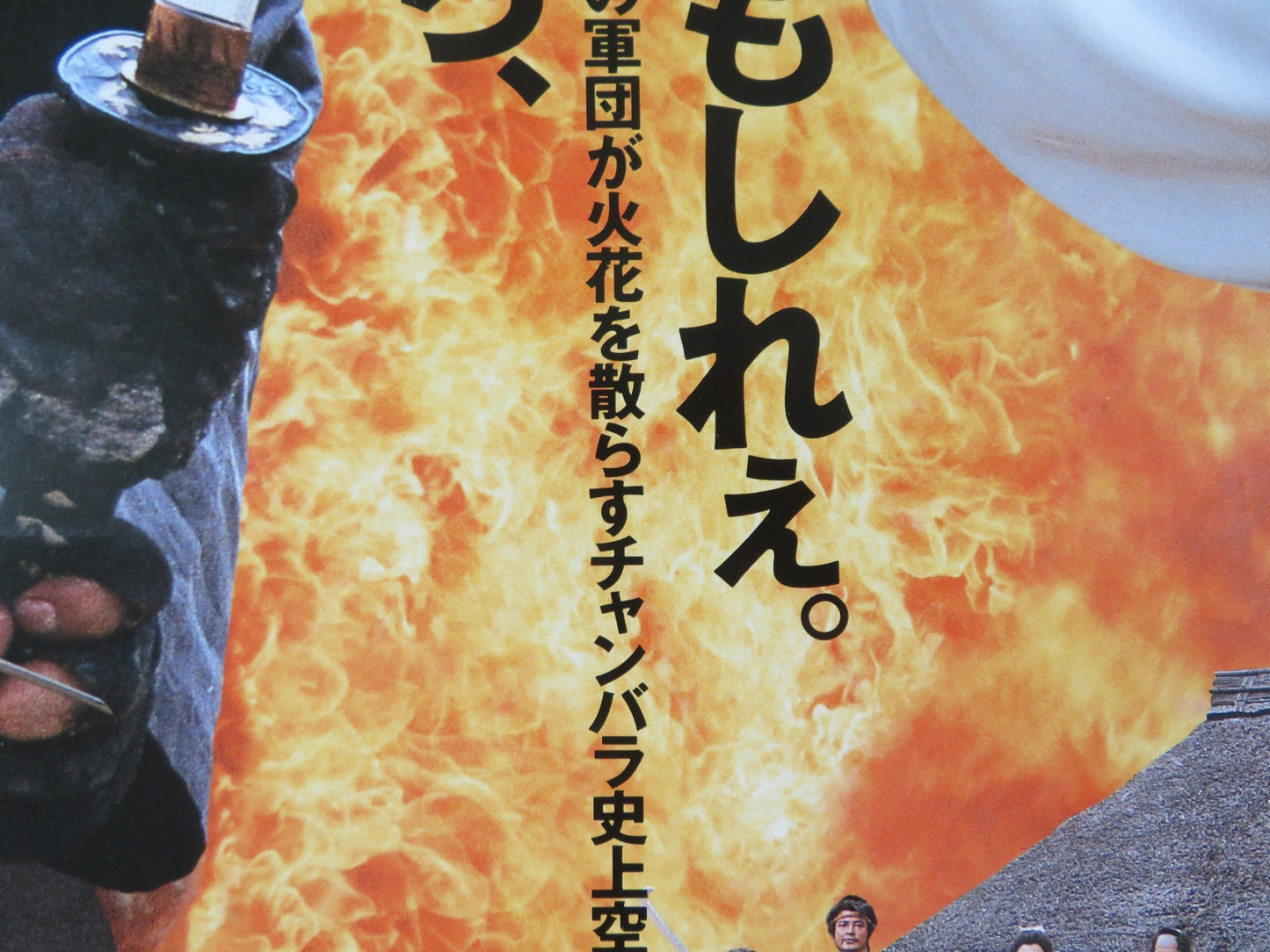 SHOGUN'S SHADOW JAPANESE B2 POSTER KEN OGATA NORHITO ARAI 1989 Rendezvous Cinema Movie posters