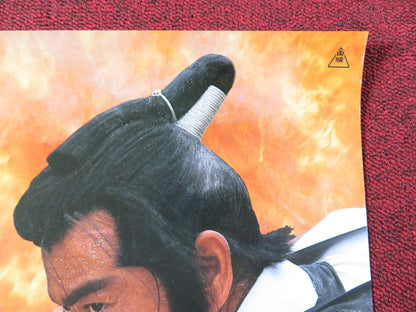 SHOGUN'S SHADOW JAPANESE B2 POSTER KEN OGATA NORHITO ARAI 1989 Rendezvous Cinema Movie posters