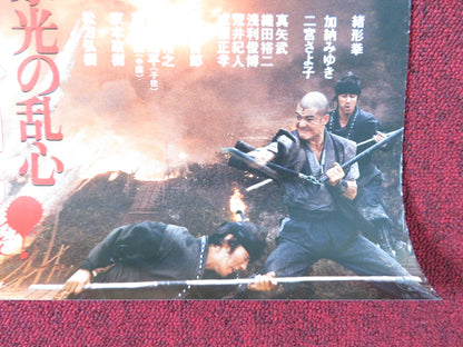 SHOGUN'S SHADOW JAPANESE B2 POSTER KEN OGATA NORHITO ARAI 1989 Rendezvous Cinema Movie posters