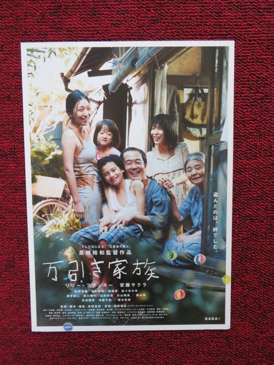 SHOPLIFTERS JAPANESE CHIRASHI (B5) POSTER HIROKAZU KOREEDA 2018 Rendezvous Cinema Movie posters