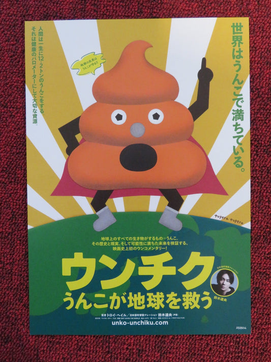 SH*T SAVES THE WORLD JAPANESE CHIRASHI (B5) POSTER GREG FOOT TROY HALE 2022 Rendezvous Cinema Movie posters