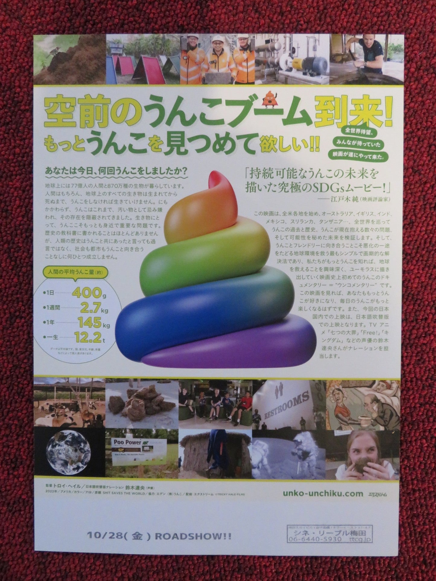 SH*T SAVES THE WORLD JAPANESE CHIRASHI (B5) POSTER GREG FOOT TROY HALE 2022 Rendezvous Cinema Movie posters