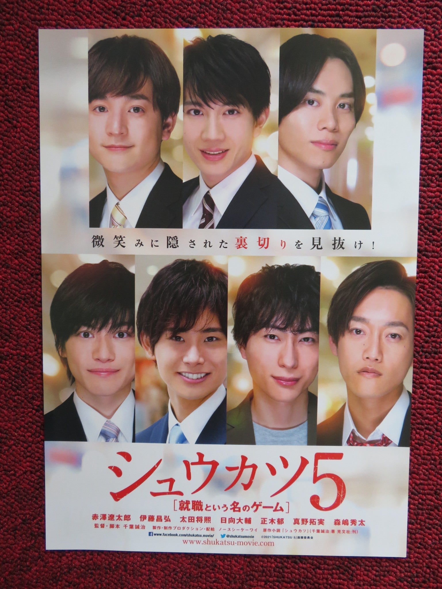 SHUKATSU 5 A GAME CALLED EMPLOYMENT JAPANESE CHIRASHI (B5) POSTER 2016 Rendezvous Cinema Movie posters