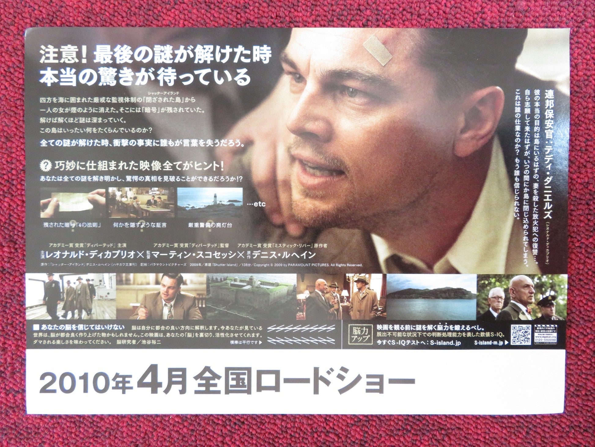 SHUTTER ISLAND JAPANESE CHIRASHI (B5) POSTER LEONARDO DICAPRIO MARK RUFFALO 2010 Rendezvous Cinema Movie posters