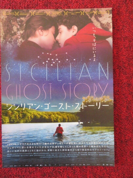 SICILLIAN GHOST STORY JAPANESE CHIRASHI (B5) POSTER JULIA JEDLIKOWSKA 2017 Movie posters