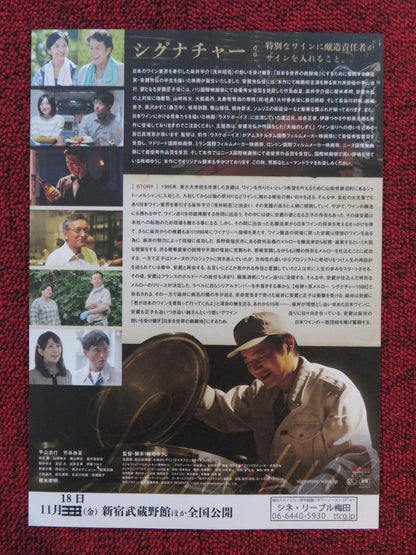 SIGNATURE JAPANESE CHIRASHI (B5) POSTER HIRAYAMA HIROYUKI TAKESHIMA YUKA 2022 Rendezvous Cinema Movie posters