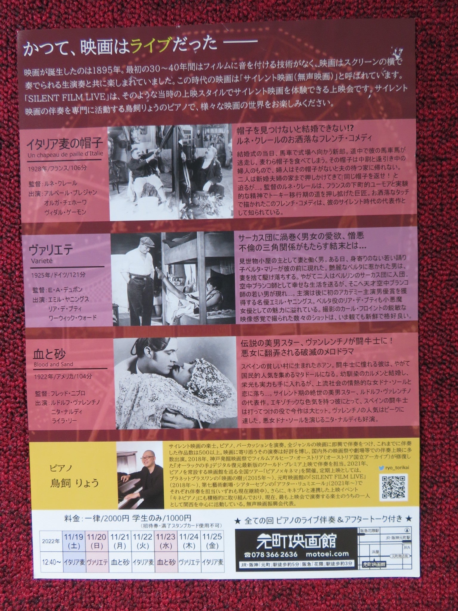 SILENT FILM LIVE JAPANESE CHIRASHI (B5) POSTER RUDOLPH VALENTINO LILA LEE 2022 Rendezvous Cinema Movie posters