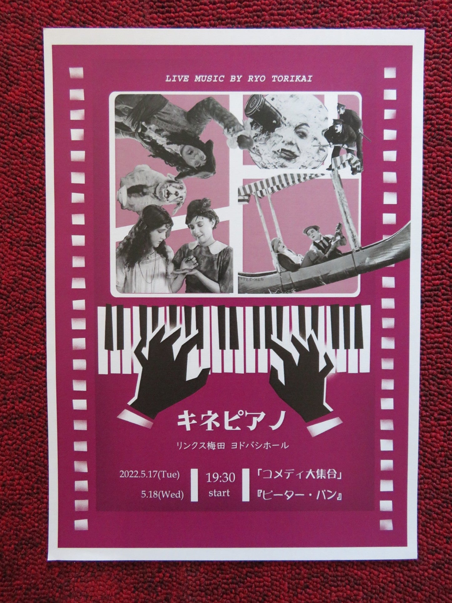 SILENT MOVIE SPECIAL SCREENING JAPANESE CHIRASHI (B5) POSTER PETER PAN Rendezvous Cinema Movie posters