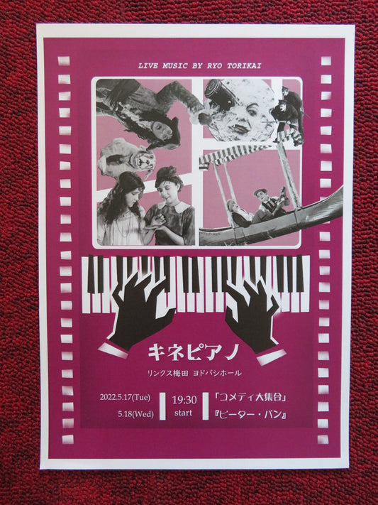 SILENT MOVIE SPECIAL SCREENING JAPANESE CHIRASHI (B5) POSTER PETER PAN Rendezvous Cinema Movie posters