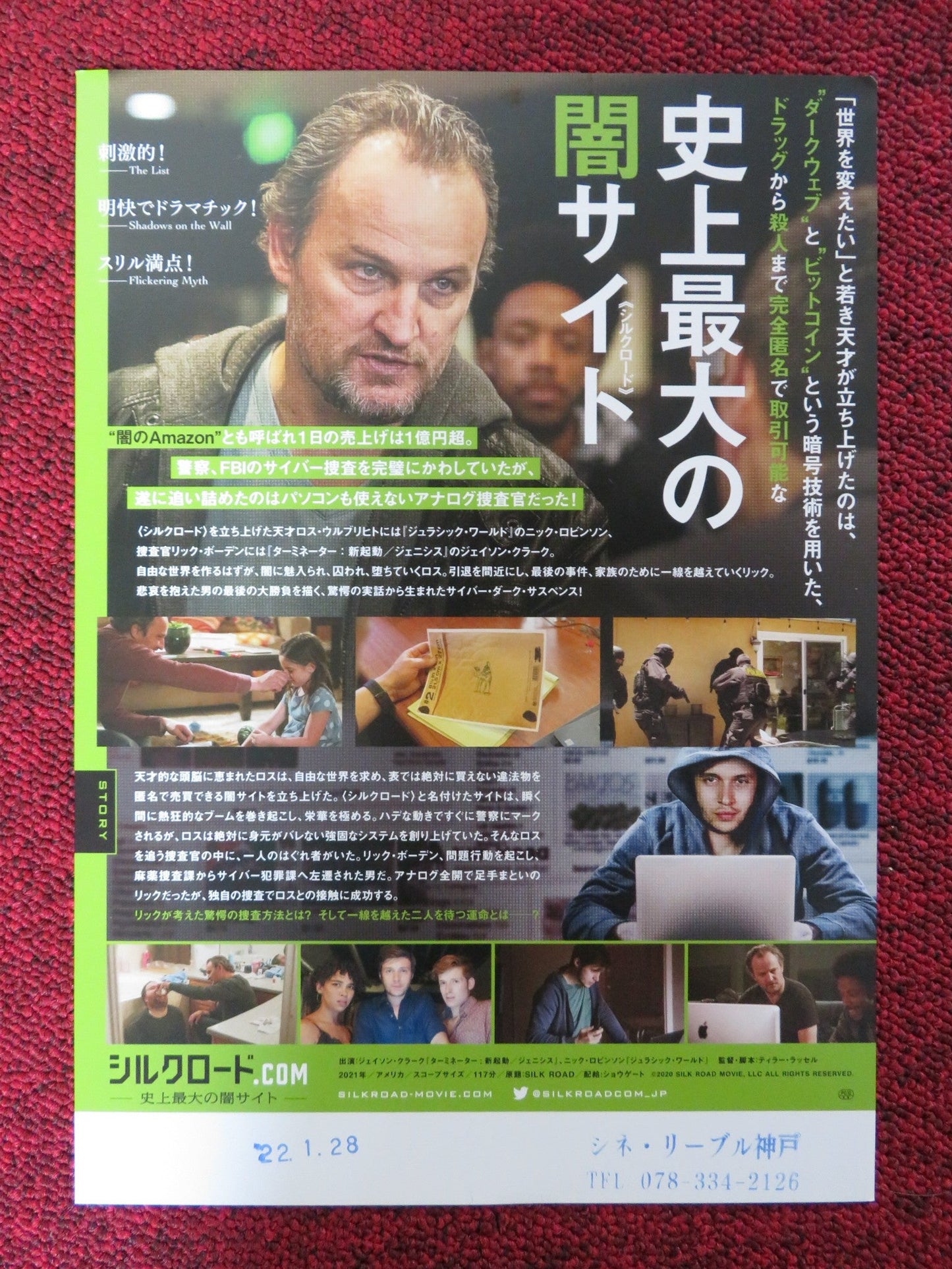 SILK ROAD JAPANESE CHIRASHI (B5) POSTER JASON CLARK NICK ROBINSON 2021 Rendezvous Cinema Movie posters