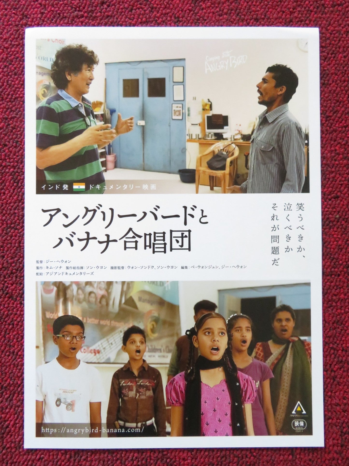 SINGING WITH ANGRY BIRD JAPANESE CHIRASHI (B5) POSTER HYEWON JEE 2016 Rendezvous Cinema Movie posters