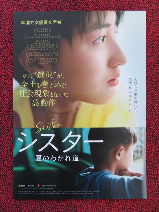 SISTER JAPANESE CHIRASHI (B5) POSTER ZIFENG ZHANG YAOYUAN JIN 2021 Rendezvous Cinema Movie posters