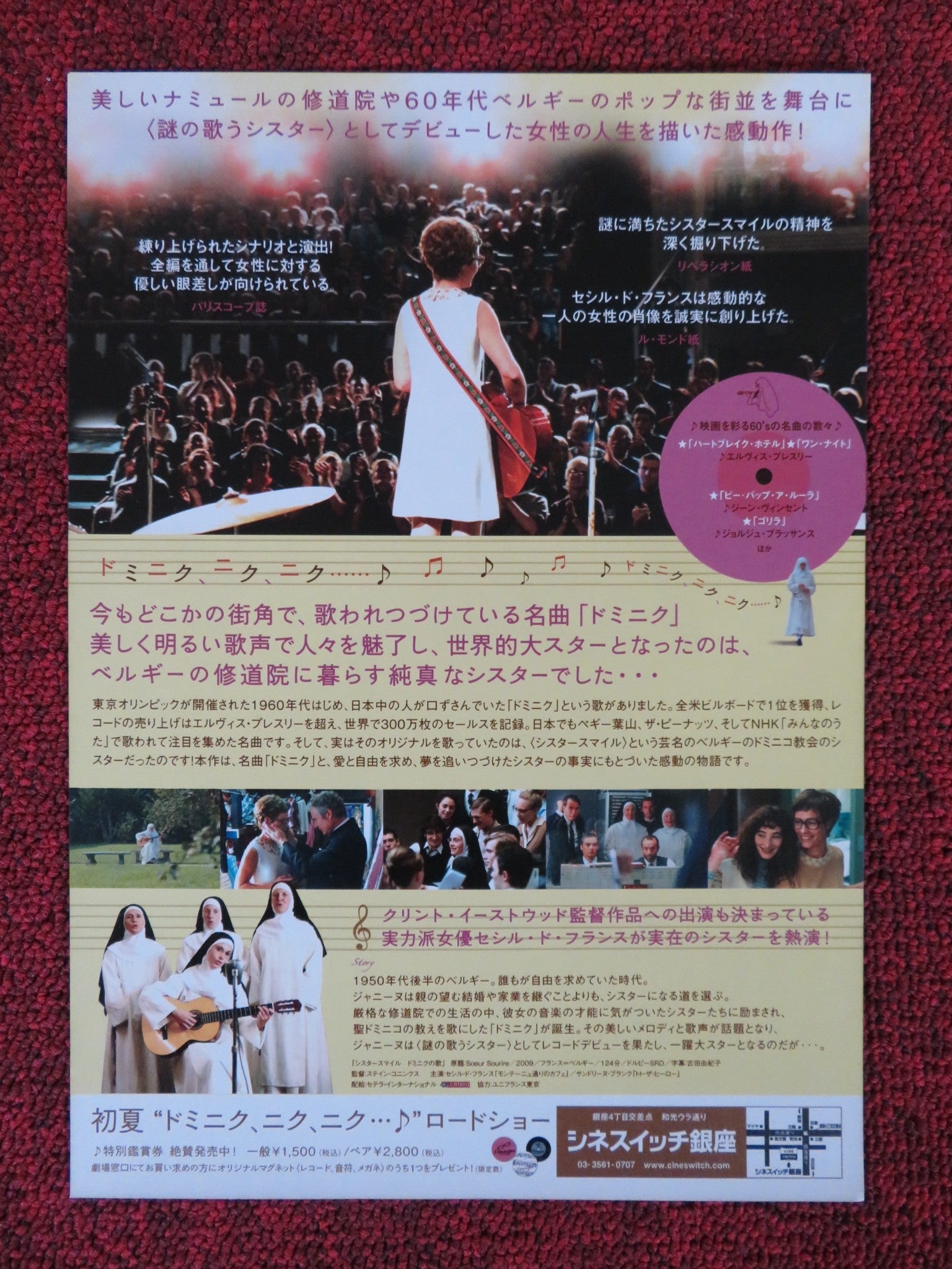 SISTER SMILE JAPANESE CHIRASHI (B5) POSTER CECILE DE FRANCE BLANCKE 2009 Rendezvous Cinema Movie posters