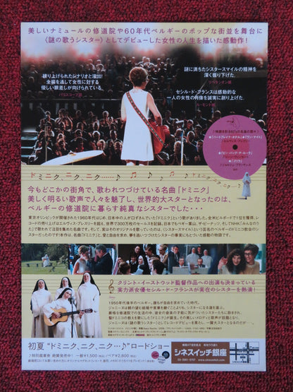 SISTER SMILE JAPANESE CHIRASHI (B5) POSTER CECILE DE FRANCE BLANCKE 2009 Rendezvous Cinema Movie posters