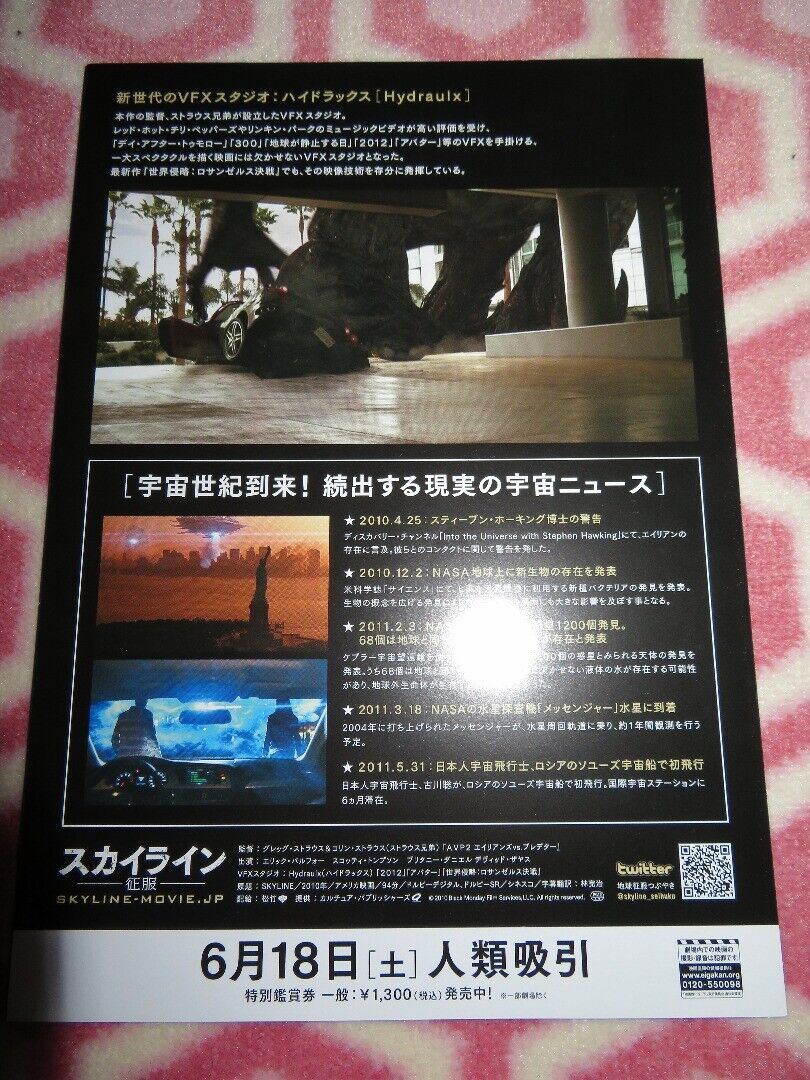SKYLINE JAPANESE CHIRASHI (B5) POSTER ERIC BALFOUR 2010 Movie posters