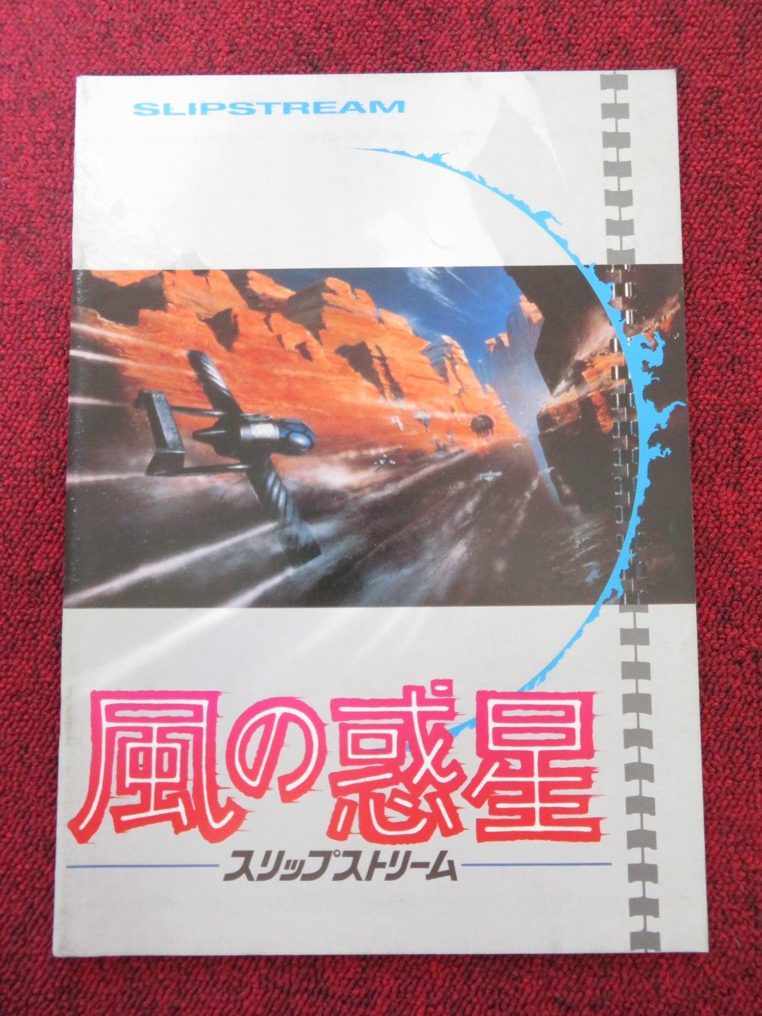 SLIPSTREAM JAPANESE BROCHURE / PRESS BOOK BOB PECK MARK HAMILL 1989 Rendezvous Cinema Movie posters