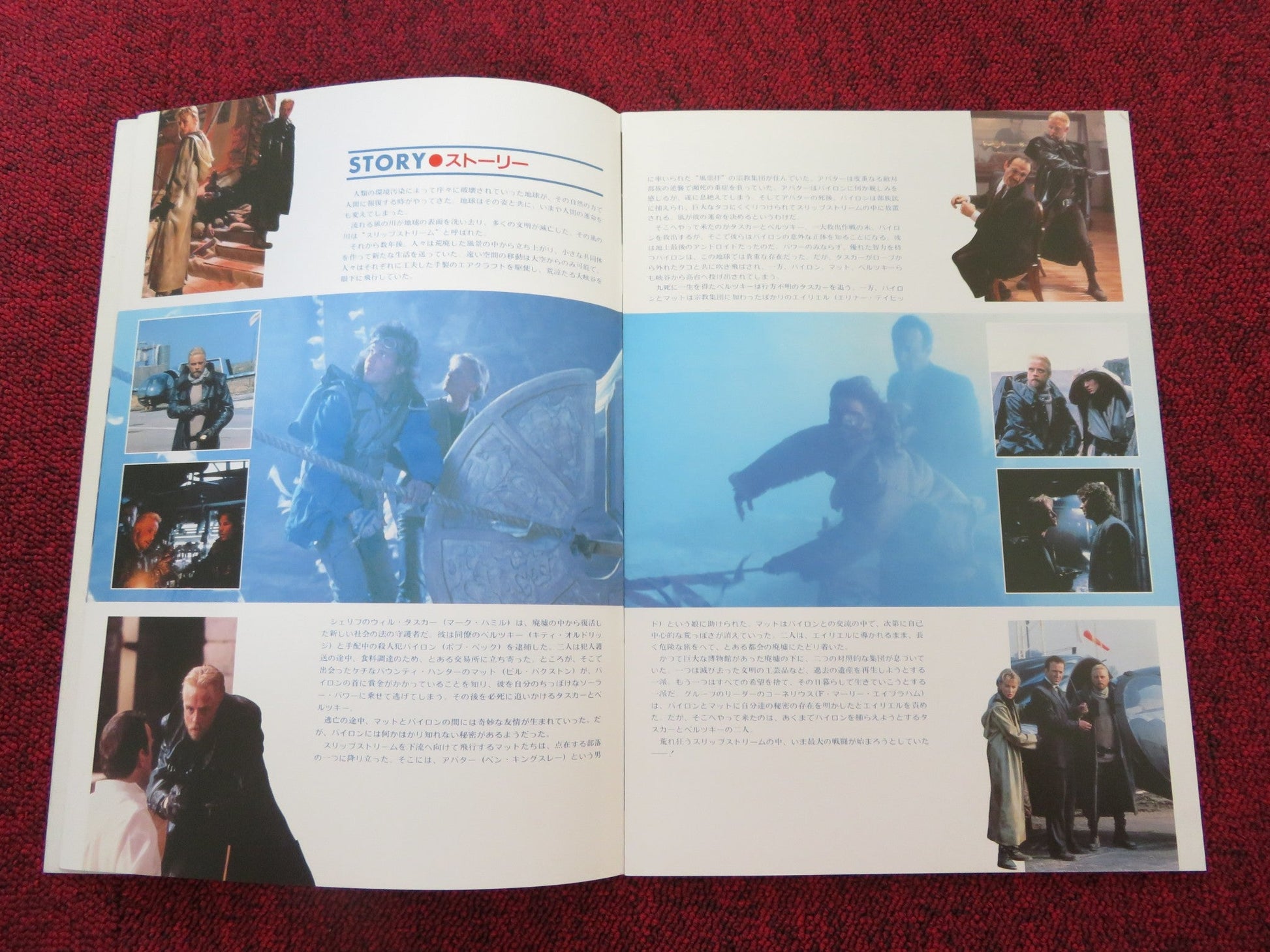 SLIPSTREAM JAPANESE BROCHURE / PRESS BOOK BOB PECK MARK HAMILL 1989 Rendezvous Cinema Movie posters
