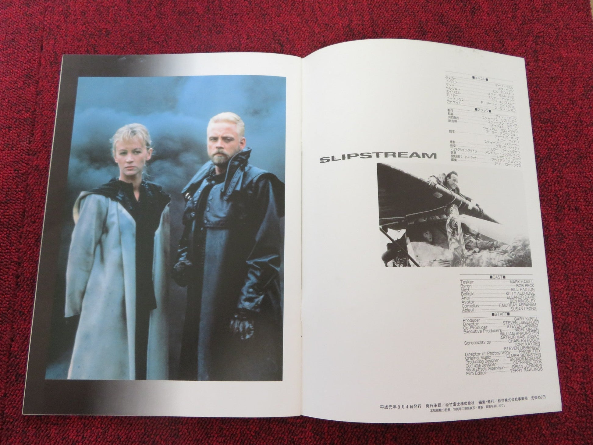 SLIPSTREAM JAPANESE BROCHURE / PRESS BOOK BOB PECK MARK HAMILL 1989 Rendezvous Cinema Movie posters