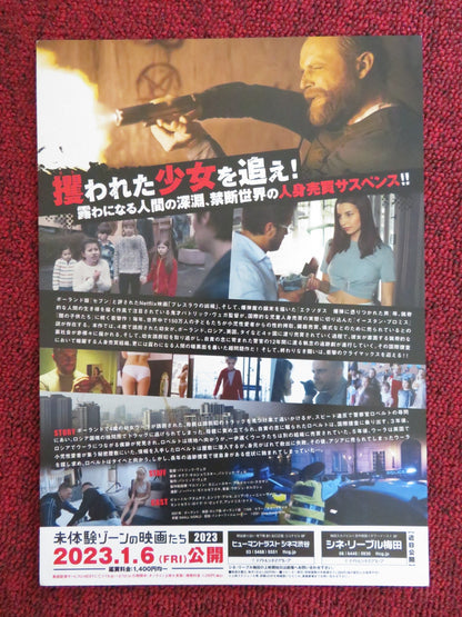 SMALL WORLD JAPANESE CHIRASHI (B5) POSTER PIOTR ADAMCZYK ENRIQUE ARCE 2021 Rendezvous Cinema Movie posters