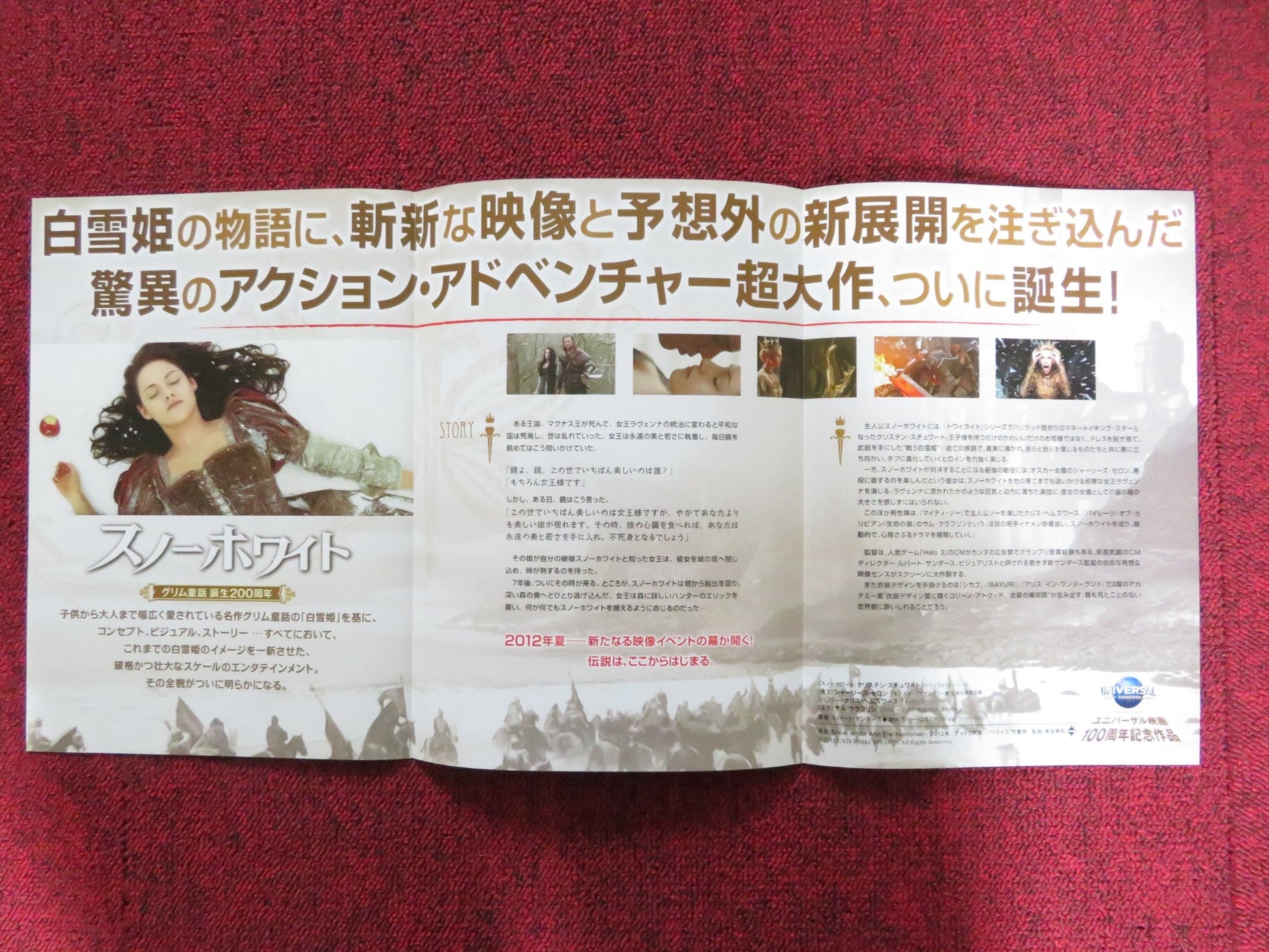 SNOW WHITE AND THE HUNTSMAN JAPANESE CHIRASHI (B5) POSTER KRISTEN STEWART 2012 Rendezvous Cinema Movie posters