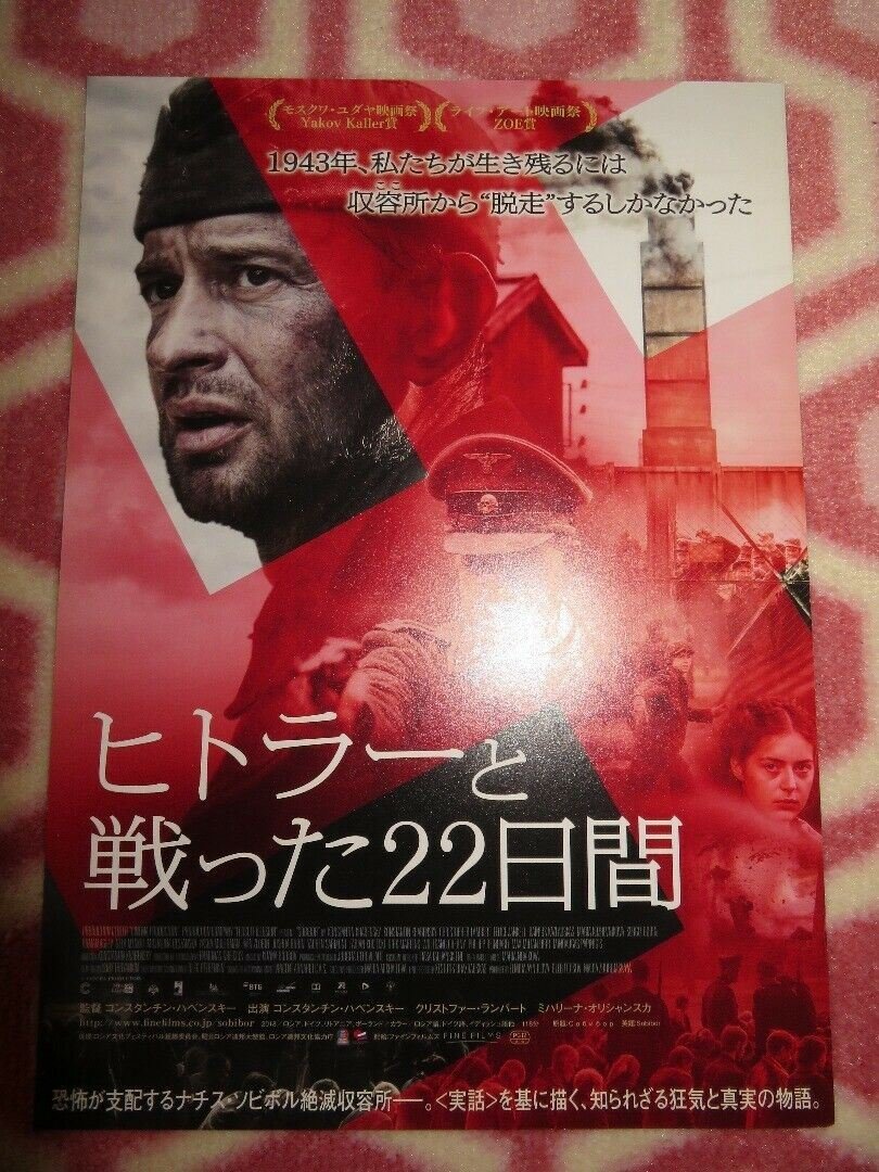 SOBIBOR JAPANESE CHIRASHI (B5) POSTER KONSTANTIN KHABENSKIY 2018 Movie posters