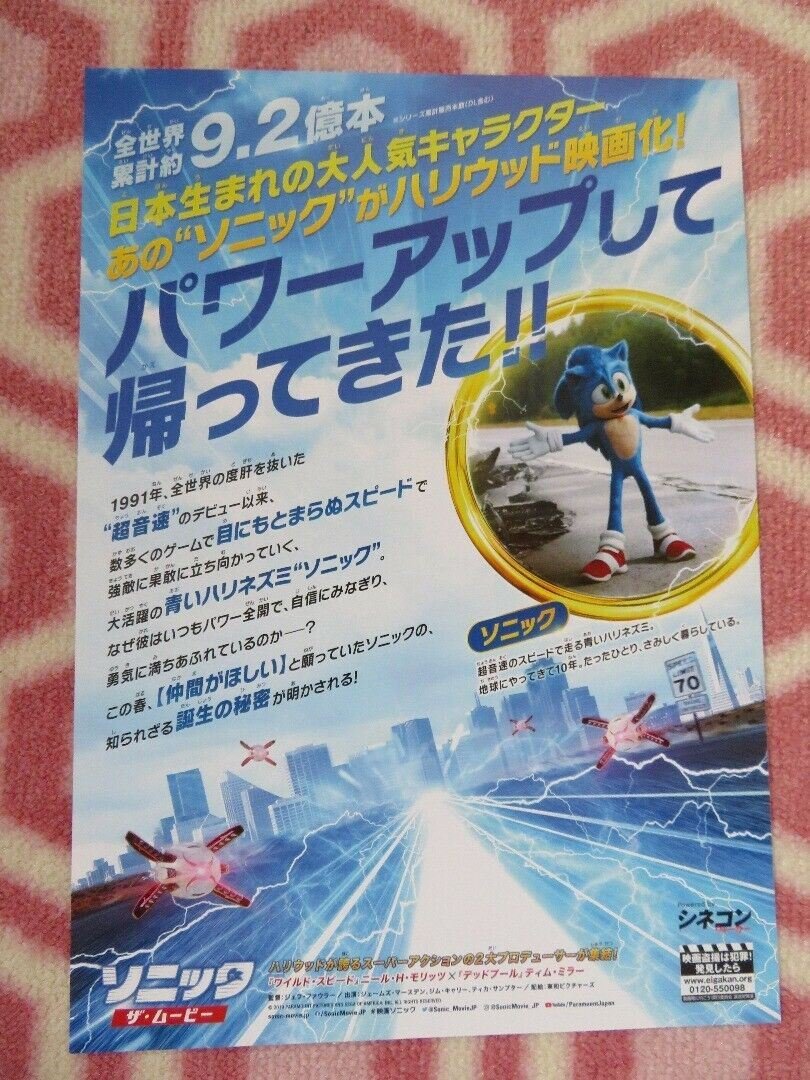 SONIC THE HEDGEHOG JAPANESE CHIRASHI (B5) POSTER JIM CARREY JAMES MARSDEN 2020 Movie posters